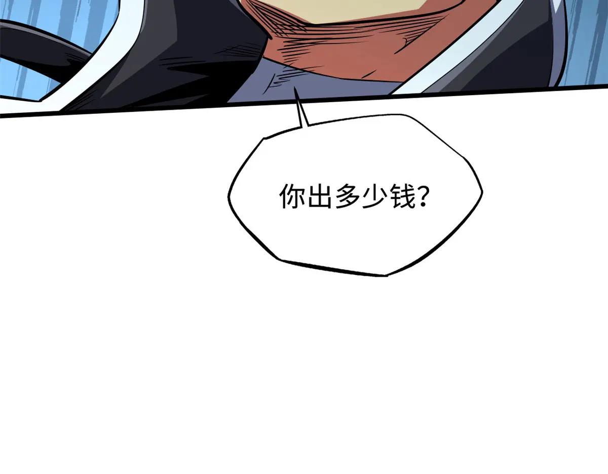 242 暗杀？明抢！ 第135页