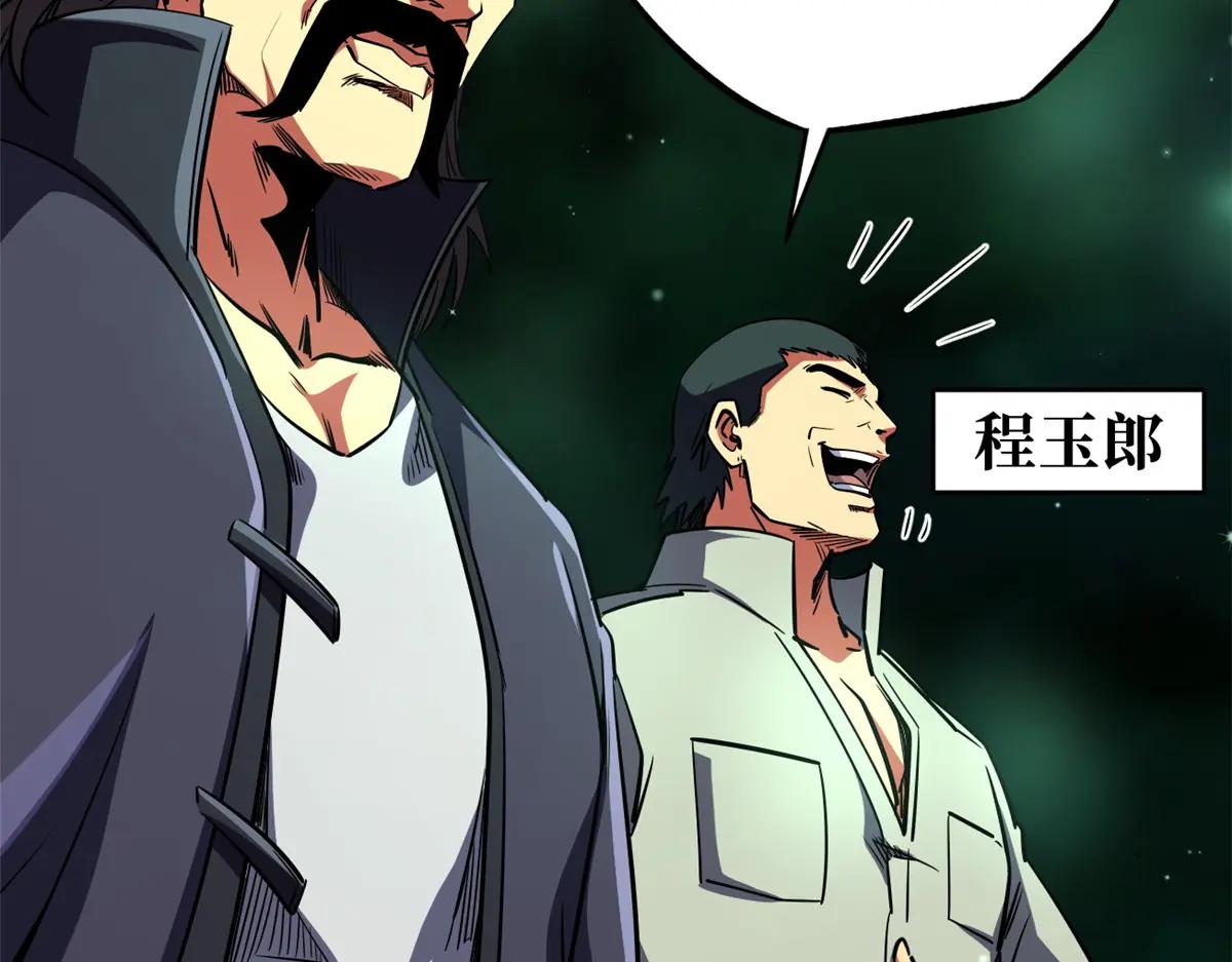 242 暗杀？明抢！ 第138页