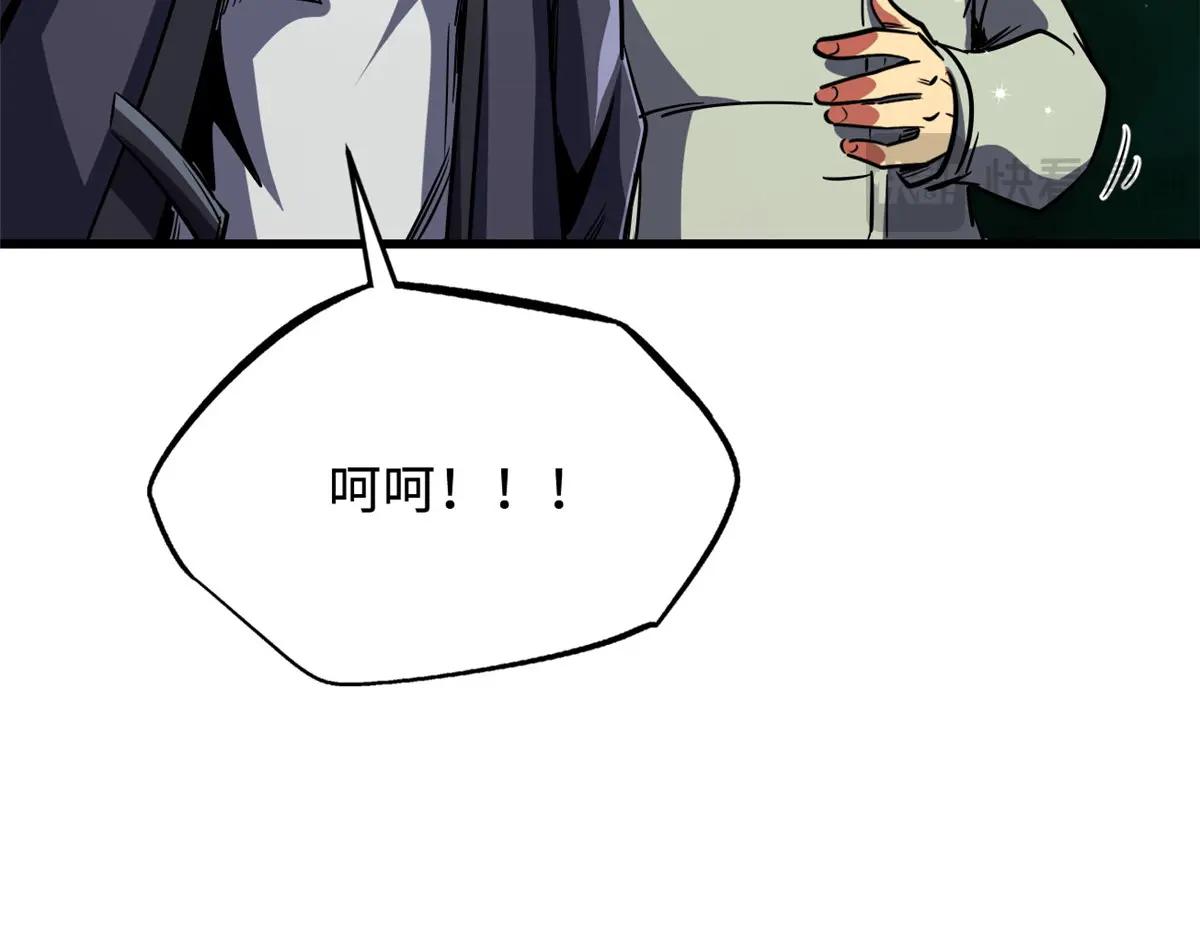 242 暗杀？明抢！ 第139页
