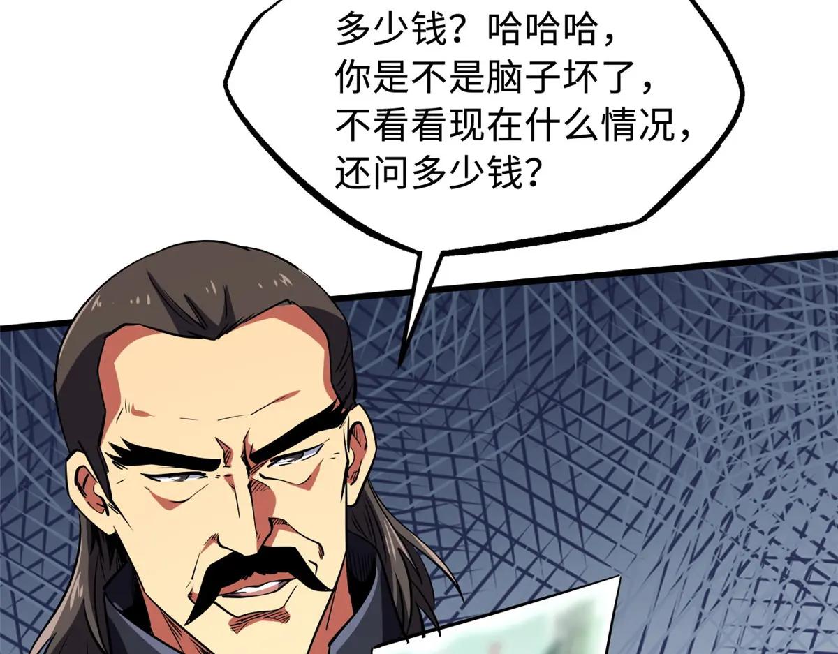 242 暗杀？明抢！ 第141页