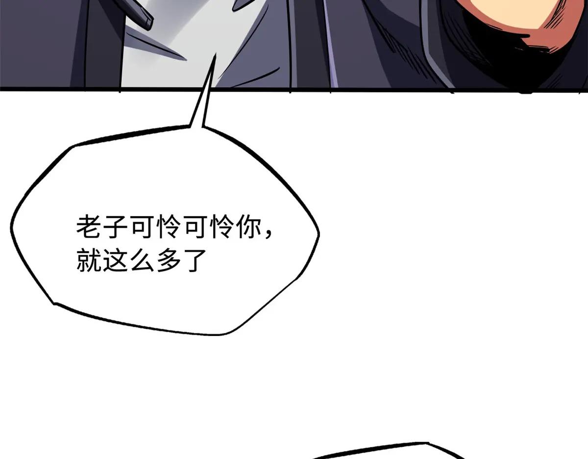 242 暗杀？明抢！ 第144页