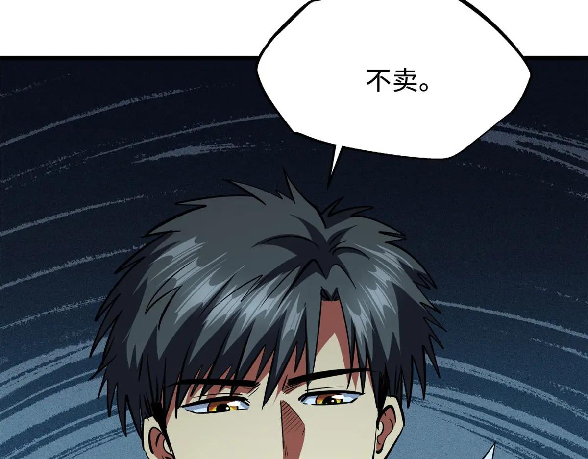 242 暗杀？明抢！ 第145页