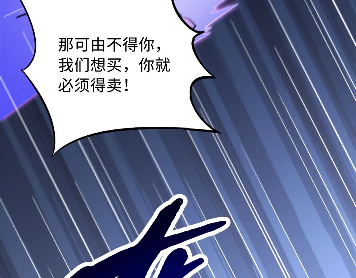 242 暗杀？明抢！ 第153页