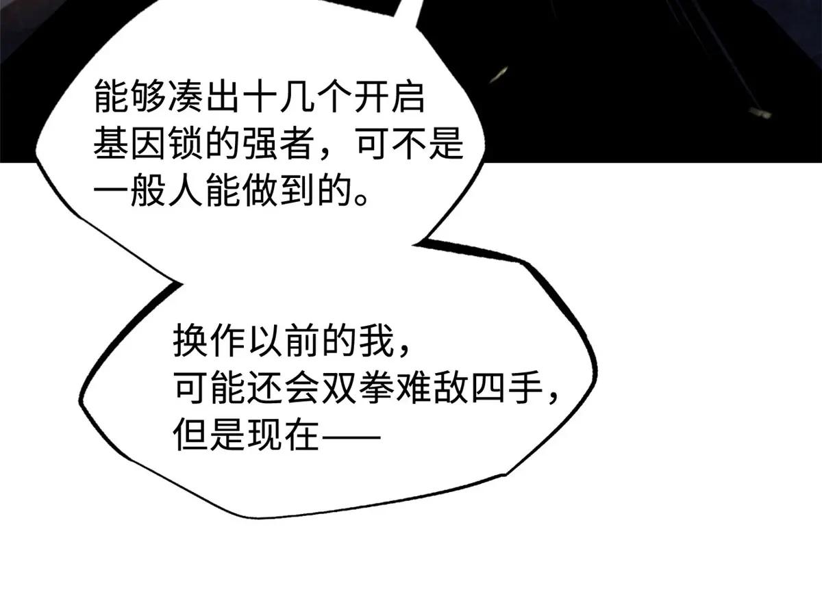 242 暗杀？明抢！ 第161页