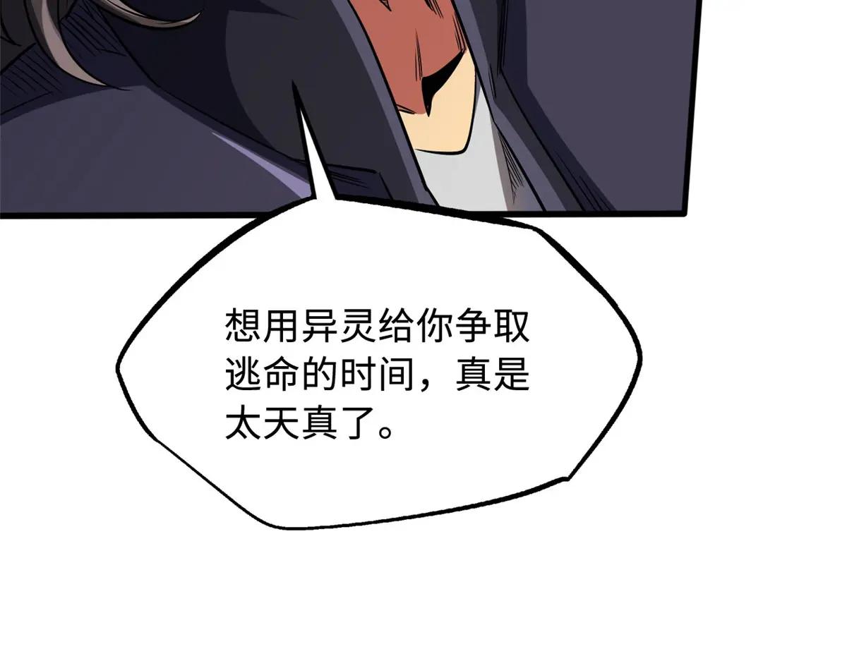 242 暗杀？明抢！ 第164页