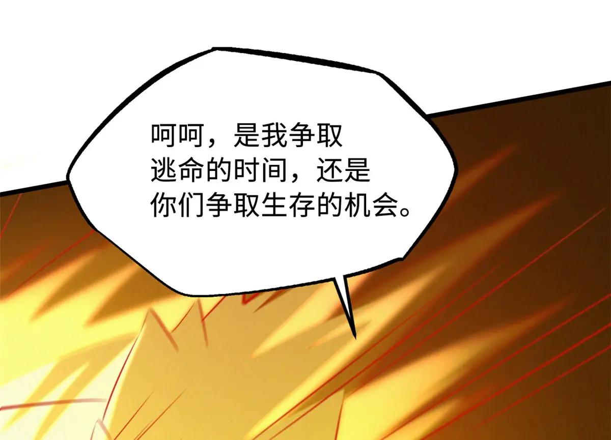 242 暗杀？明抢！ 第165页