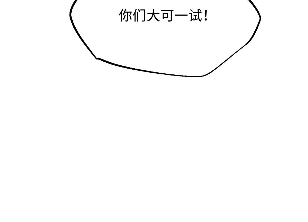 242 暗杀？明抢！ 第169页
