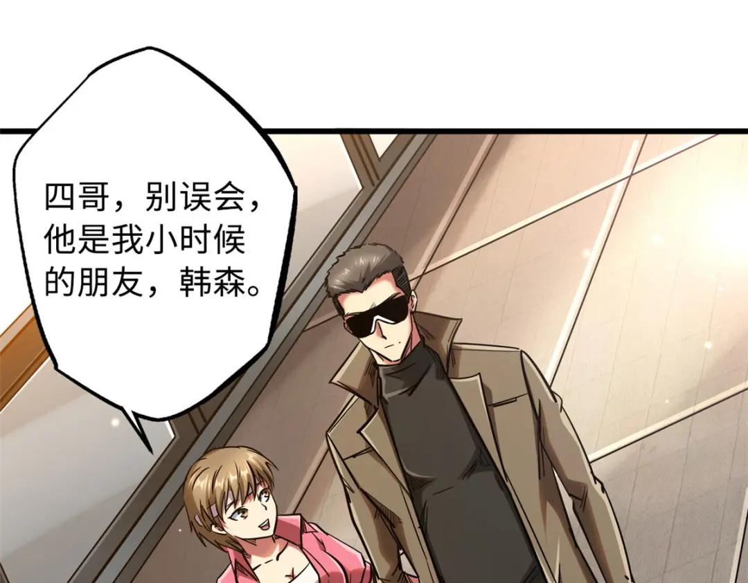 15 捡漏之王 第4页