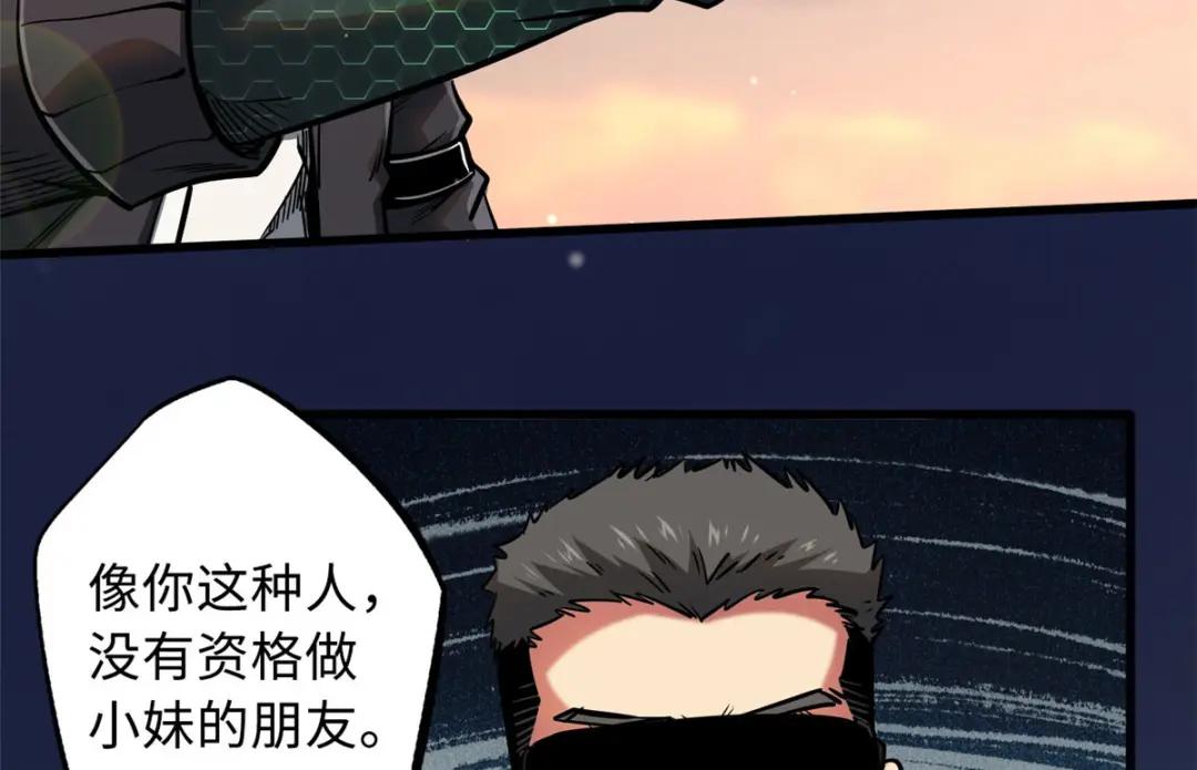 15 捡漏之王 第9页