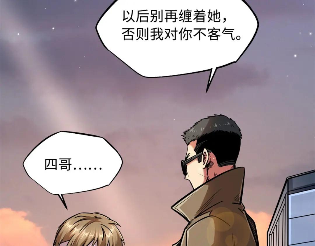 15 捡漏之王 第12页