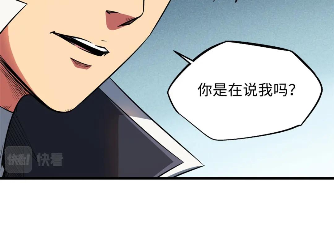 15 捡漏之王 第15页