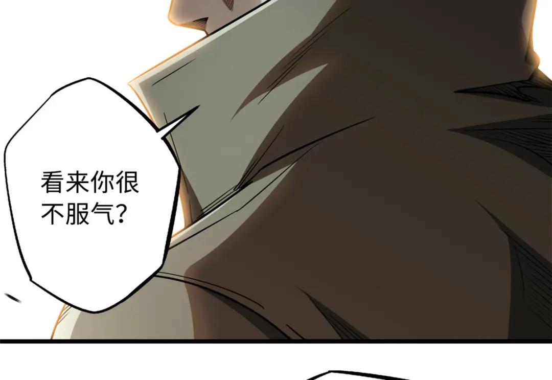 15 捡漏之王 第17页