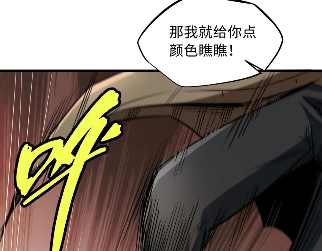 15 捡漏之王 第18页