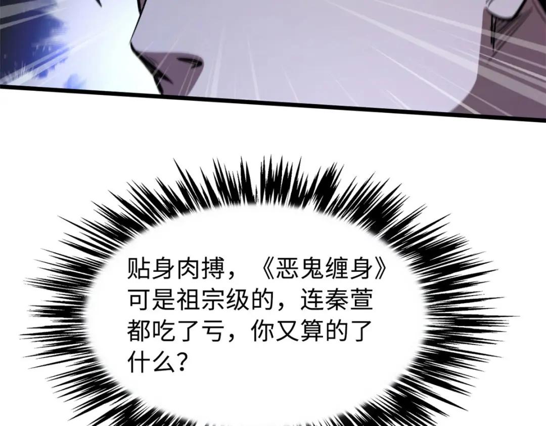 15 捡漏之王 第21页