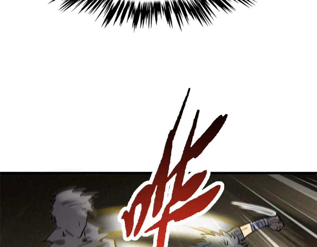 15 捡漏之王 第22页