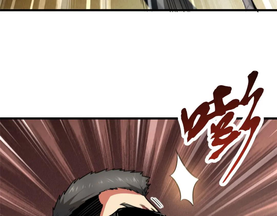 15 捡漏之王 第25页