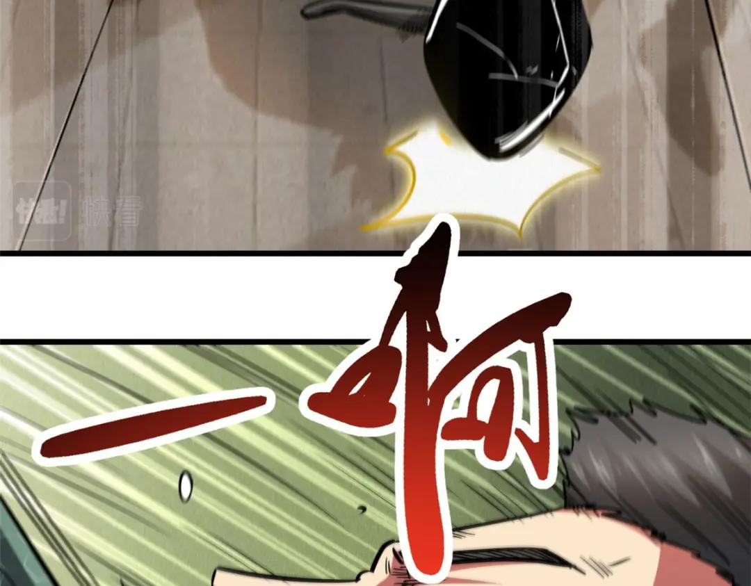 15 捡漏之王 第31页
