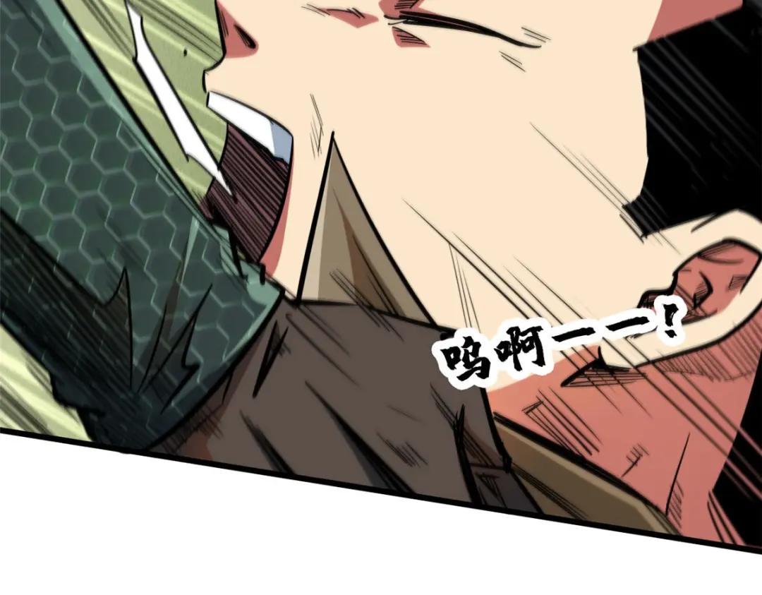 15 捡漏之王 第32页