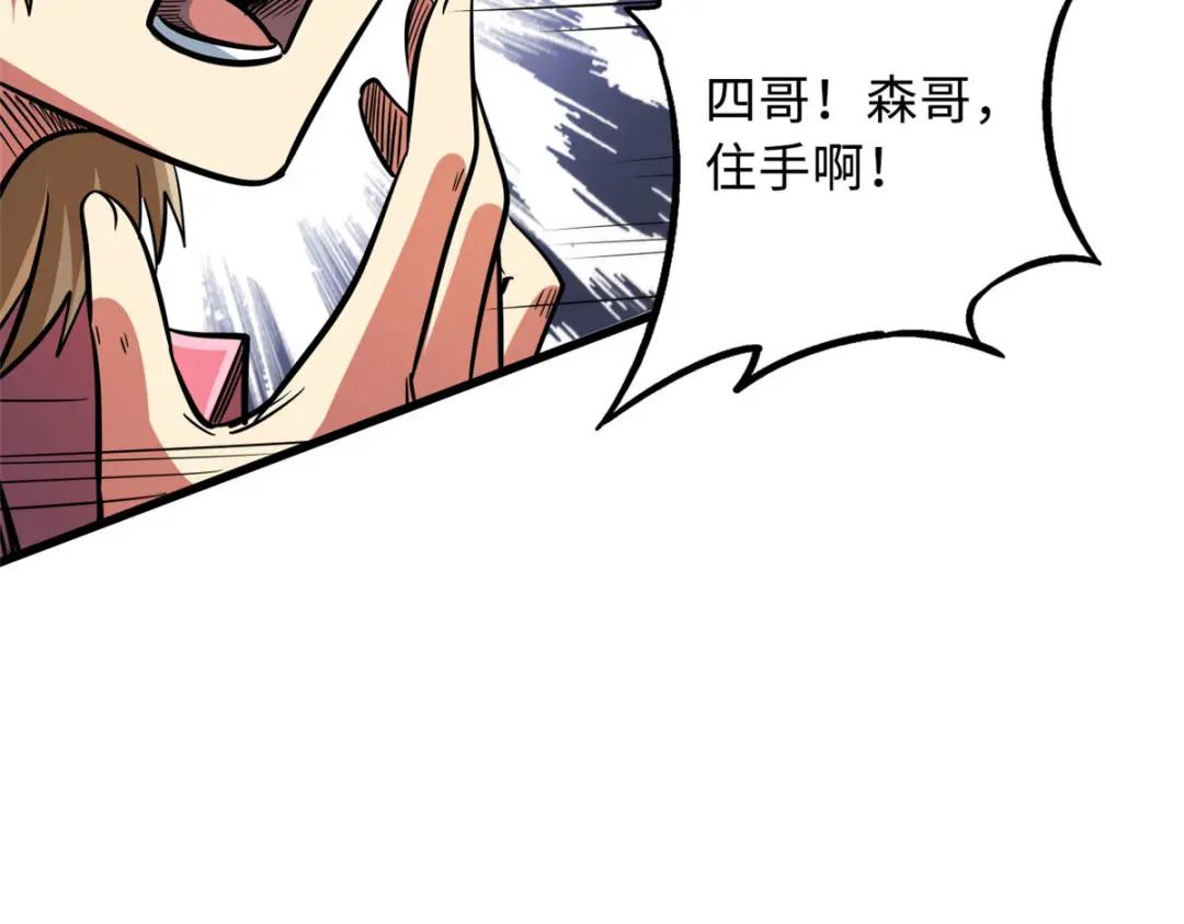 15 捡漏之王 第35页