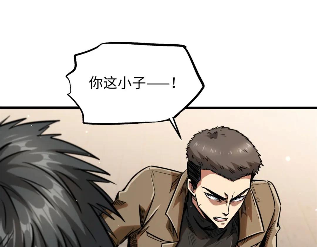 15 捡漏之王 第36页