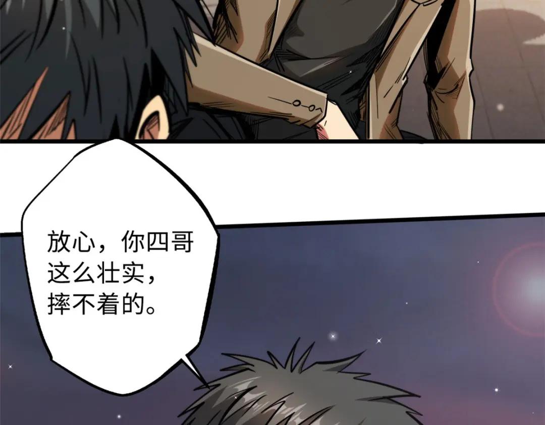 15 捡漏之王 第37页