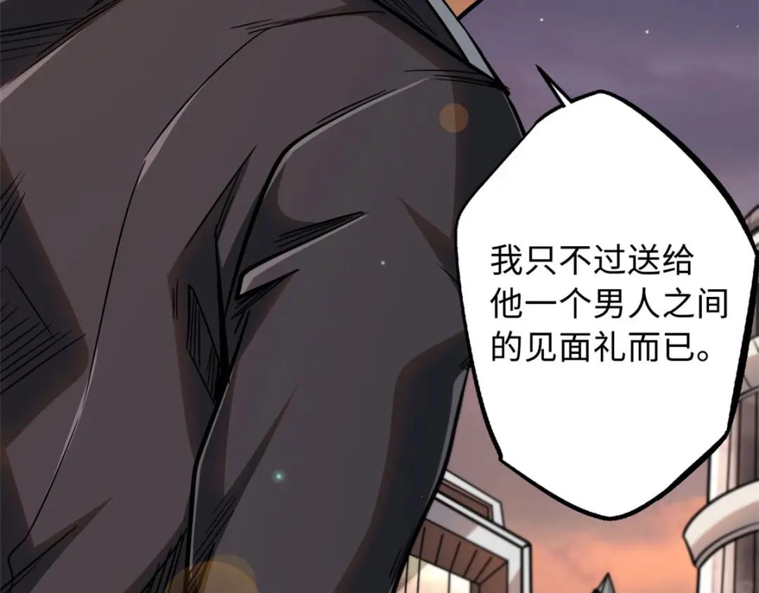 15 捡漏之王 第39页