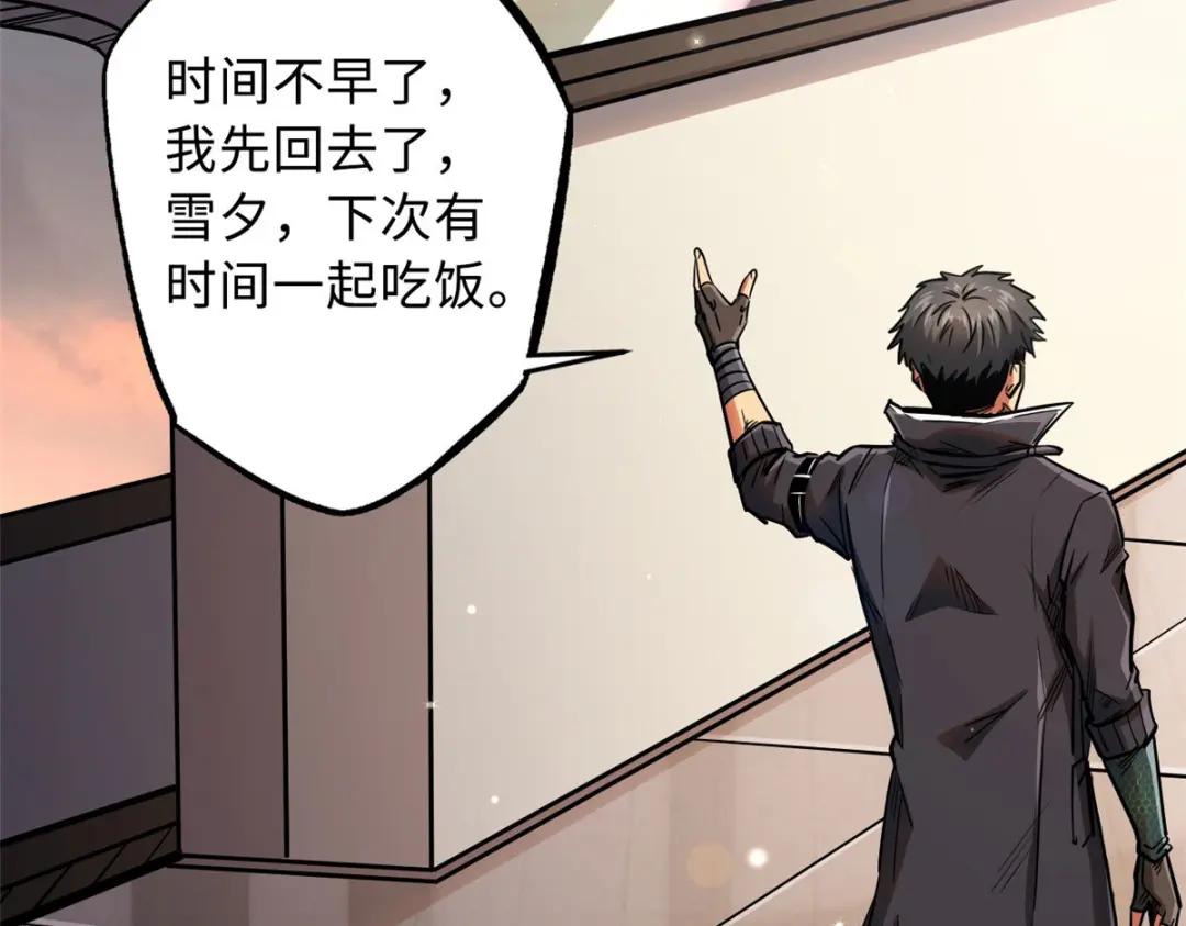 15 捡漏之王 第42页