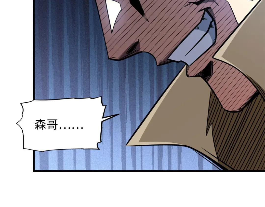 15 捡漏之王 第46页