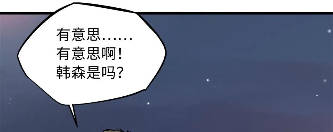15 捡漏之王 第47页
