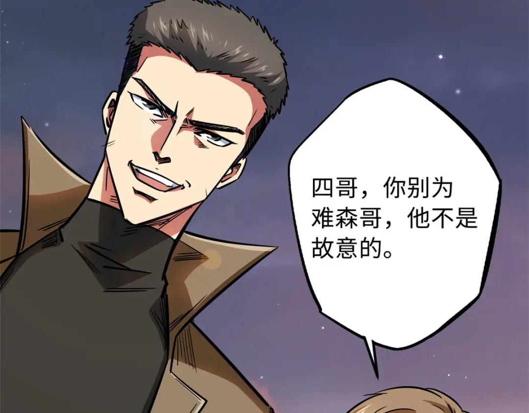 15 捡漏之王 第48页
