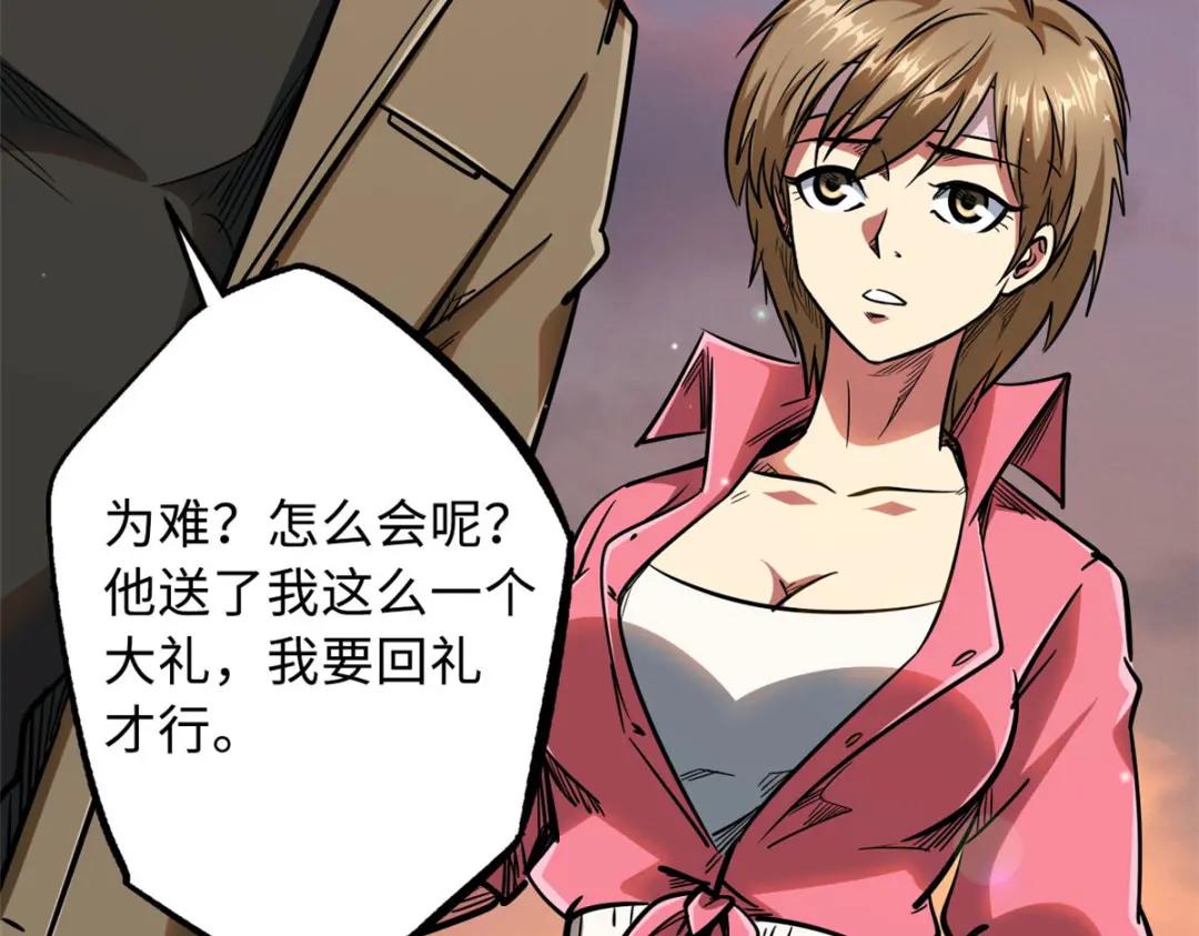 15 捡漏之王 第49页