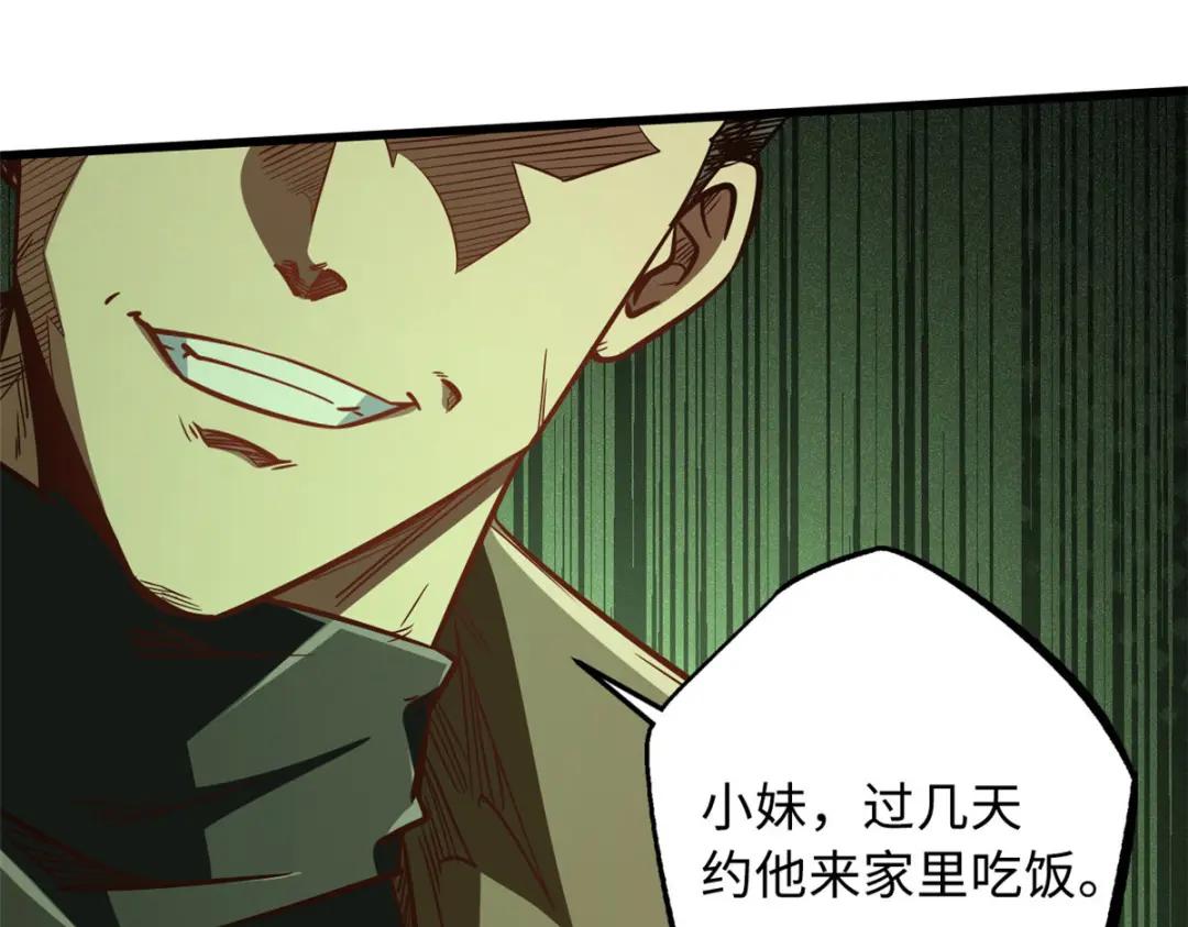 15 捡漏之王 第51页