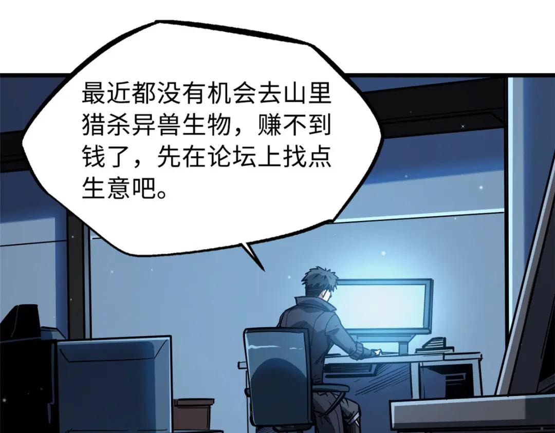 15 捡漏之王 第54页