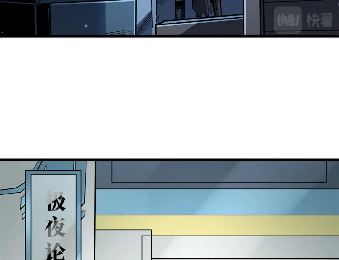15 捡漏之王 第55页