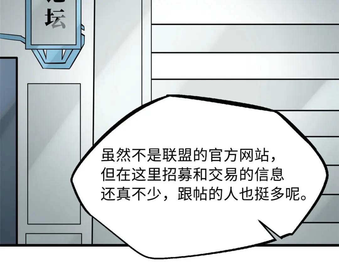 15 捡漏之王 第56页