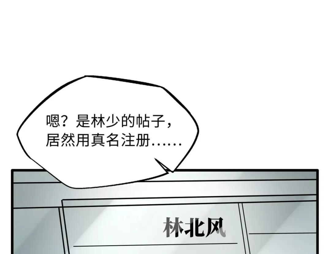15 捡漏之王 第57页