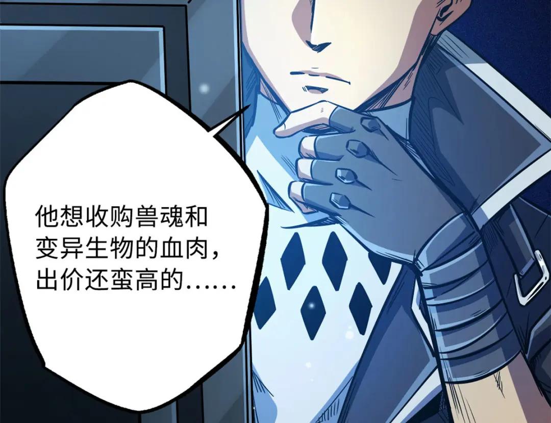 15 捡漏之王 第59页