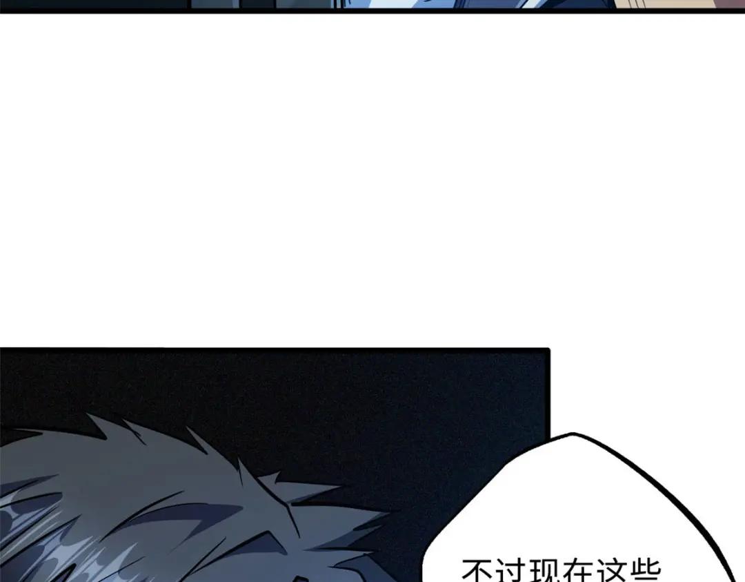 15 捡漏之王 第60页