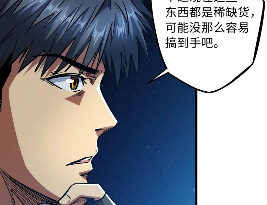 15 捡漏之王 第61页