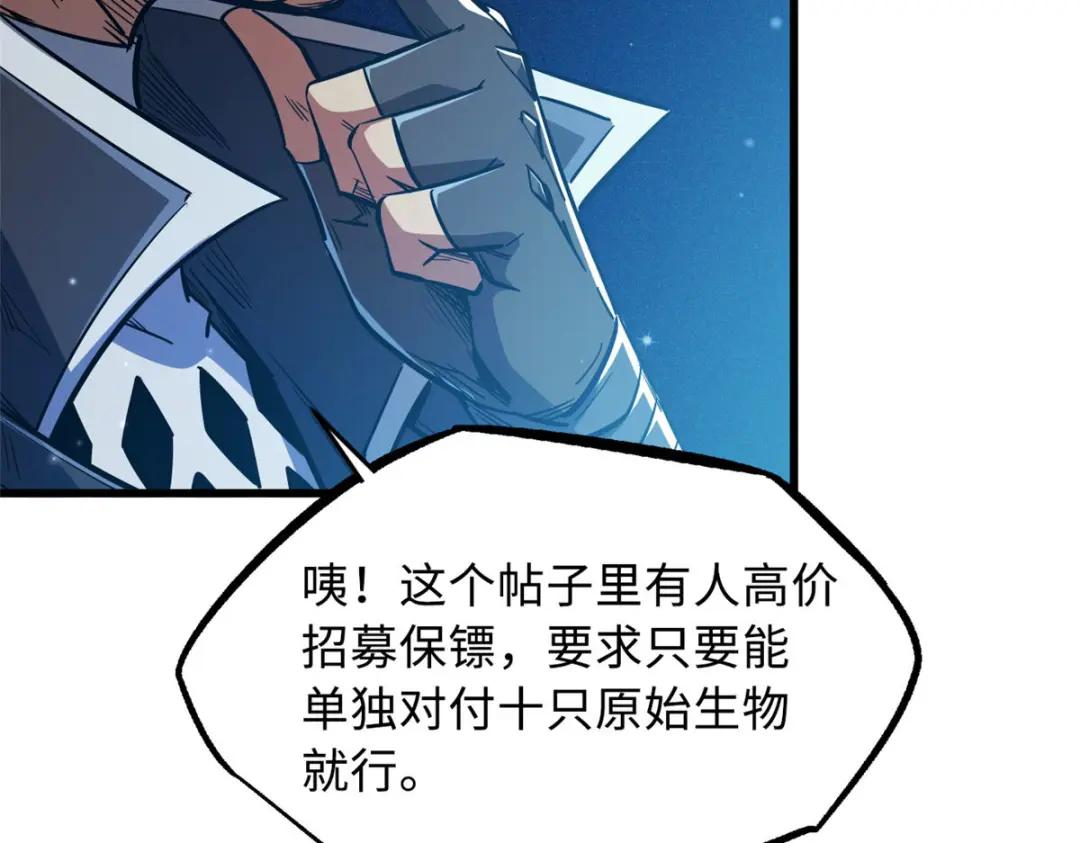 15 捡漏之王 第62页
