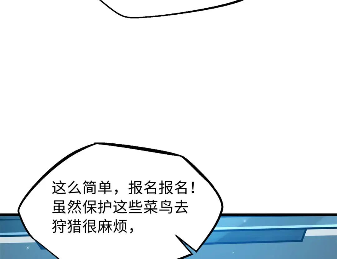 15 捡漏之王 第63页
