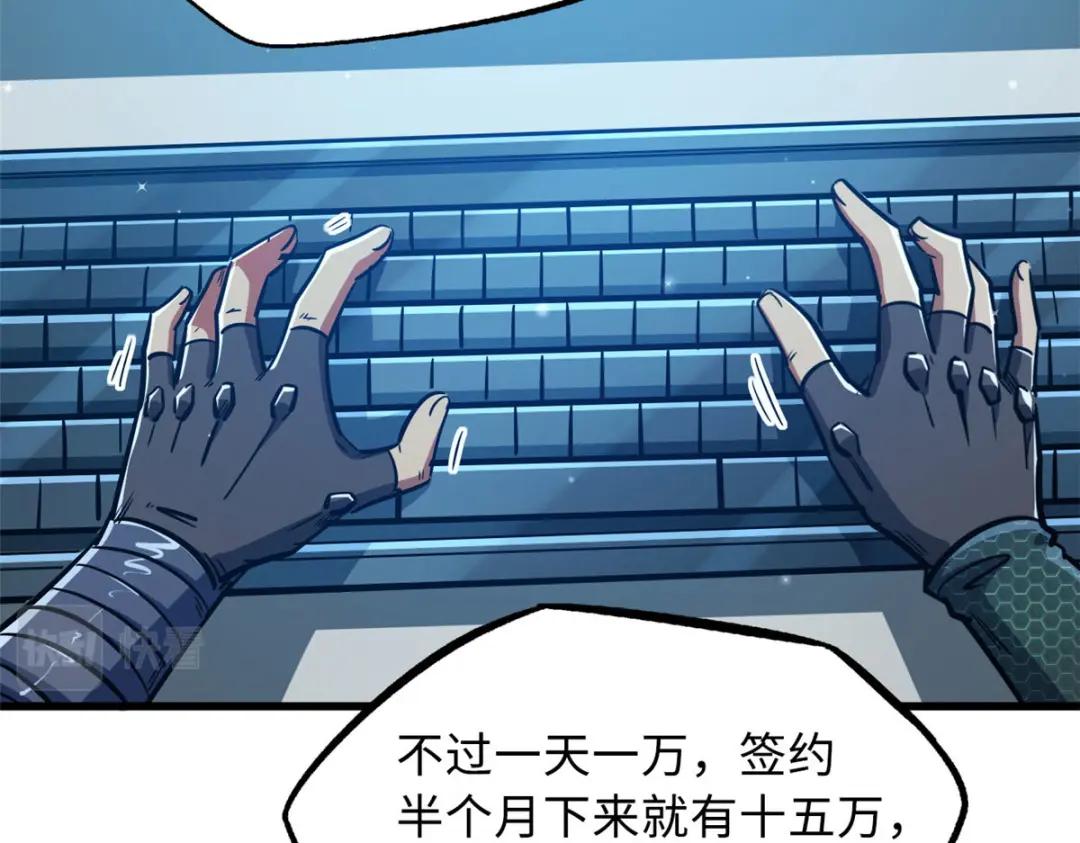 15 捡漏之王 第64页