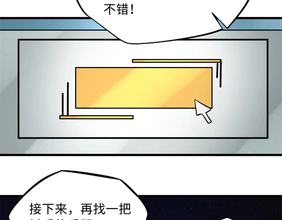 15 捡漏之王 第65页