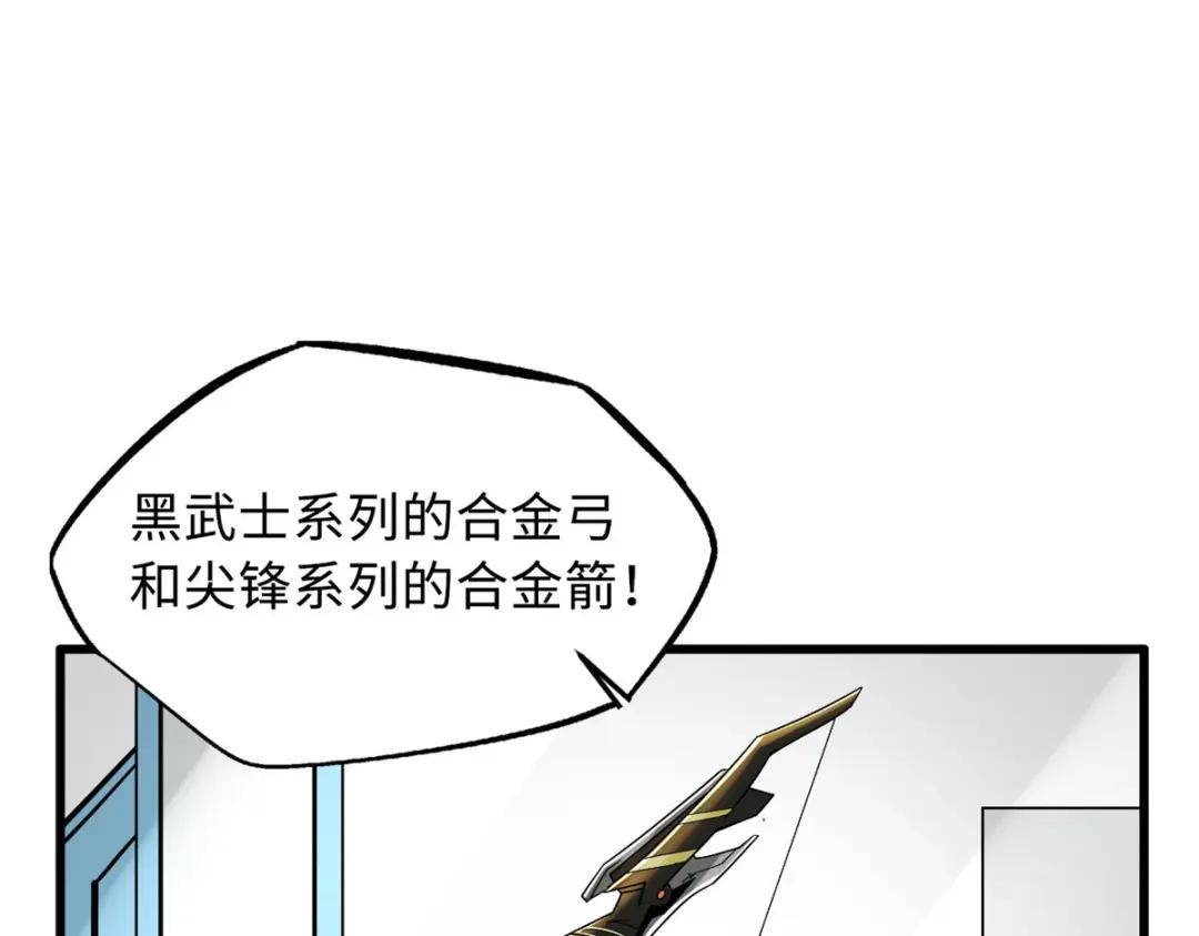 15 捡漏之王 第69页