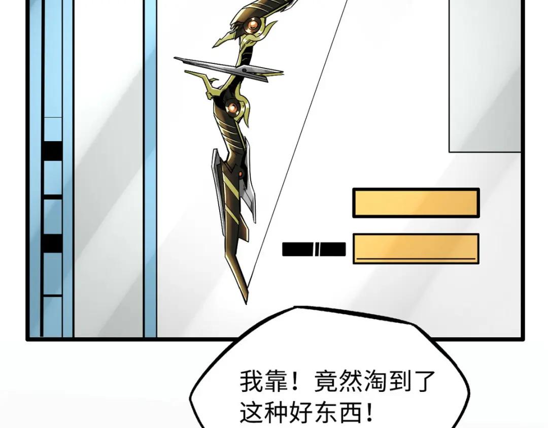 15 捡漏之王 第70页