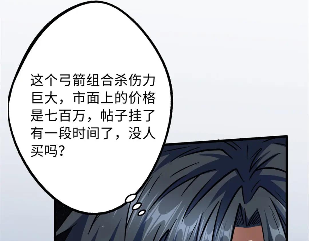 15 捡漏之王 第72页