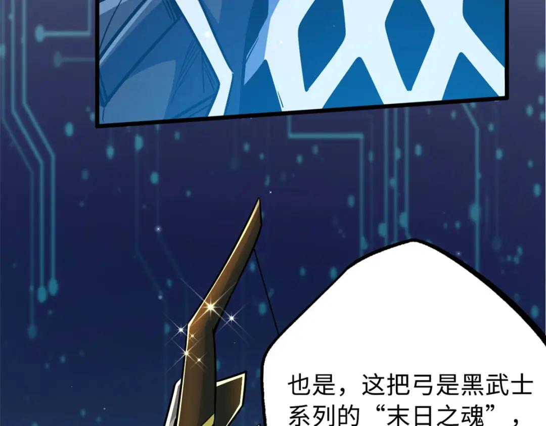 15 捡漏之王 第75页