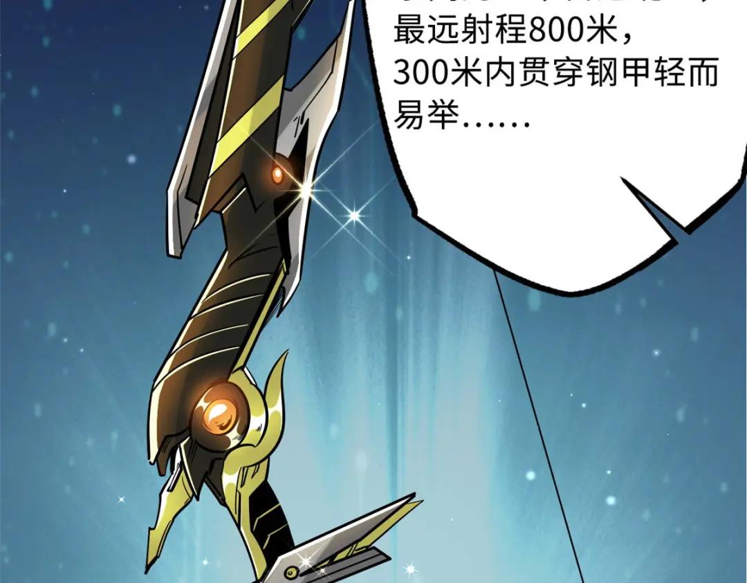 15 捡漏之王 第76页