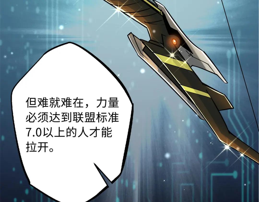 15 捡漏之王 第78页