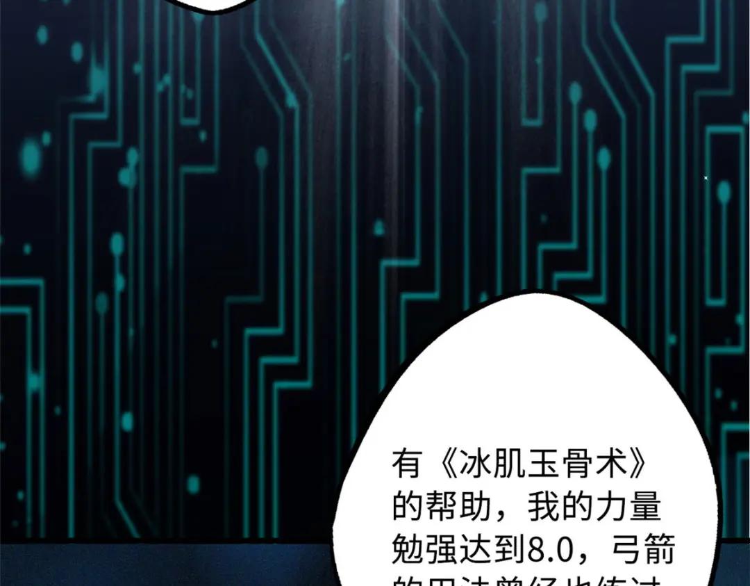 15 捡漏之王 第79页